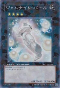 Gem Knight Pearl (Star Rare)