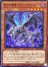 Ghost Wyvern, the Underworld Dragon (Ultra Rare)
