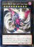 Number C92: Heart-eartH Chaos Dragon (Rare)