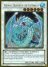 Brionac Dragon Of The Ice Barrier (Gold Rare)