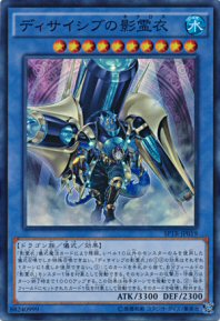 Nekroz of Decisive Armor (Secret Rare - 1st Ed)