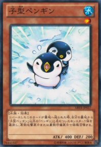 Puny Penguin