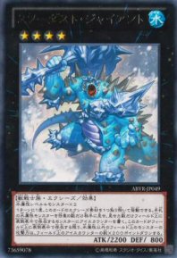 Snowdust Giant (Rare)