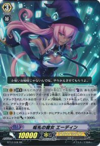 Witch of Cursed Talisman, Etain (RR)