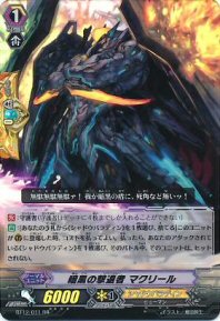 Dark Revenger, Mac Lir (RR)