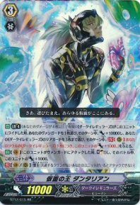 King of Masks, Dantarian (SP)