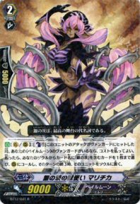 Silver Thorn Beast Tamer, Maricica (R)