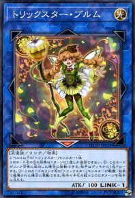 Trickstar Bloom (Common)