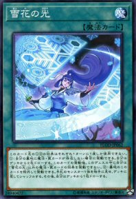 Sekka's Light (Rare)