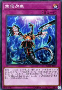 Infinite Impermanence (Secret Rare)