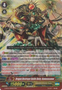 Dragon Destroyer Battle Deity, Kamususanoo (RRR)