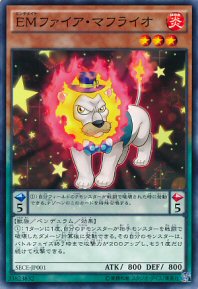 Performapal Fire Mufflerlion (Common)