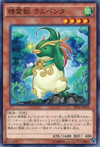 Spiritual Beast Rampengu (Common)