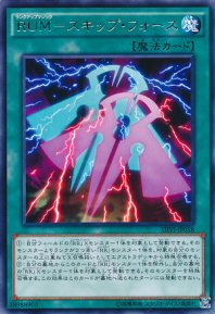 Rank-Up-Magic Skip Force (Rare)