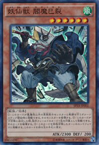 Yosenju Misak (Secret Rare - 1st Ed)