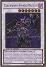 Blackwing Armour Master (Gold Rare)