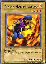 Flame Manipulator (Common)