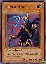 Armed Ninja (Common)