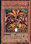 Exodia the Forbidden One (Ultra rare)
