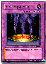 Magic Jammer (Super Rare)