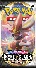 Pokémon Sword and Shield Rebel Clash Booster Pack Trio