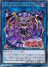 Altergeist Memorygant (Secret Rare)