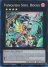 Vanquish Soul Rocks (Super Rare)
