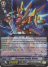 Exxtreme Battler, Victor (RRR)