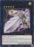 Artifact Durendal (Rare)