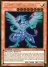 Galaxy-Eyes Photon Dragon (Super Rare)
