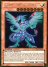 Galaxy-Eyes Photon Dragon (Super Rare)