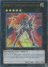 Number 12: Crimson Shadow Armor Ninja (Ultimate Rare - 1st Ed)
