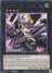 Number C39: Utopia Ray (Platinum Secret Rare)