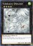 Tornado Dragon (Quarter Century Secret Rare)