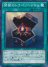 Forbidden Trapezohedron (Secret Rare)