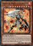 Immortal Phoenix Gearfried (Ultra Rare)